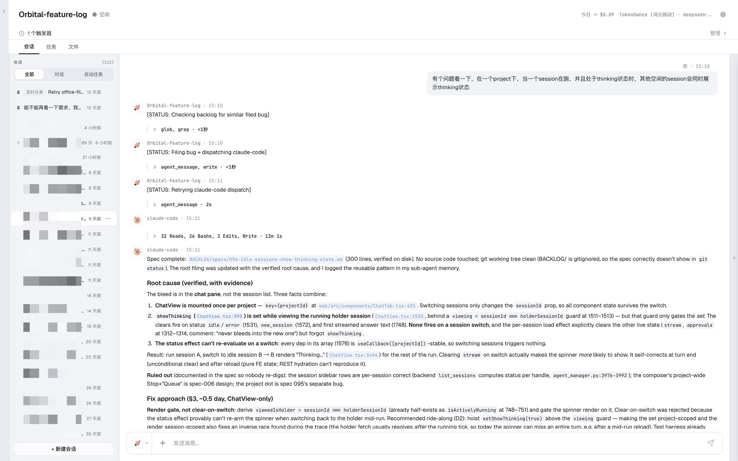 Orbital 查完 backlog 后把 bug 派给 Claude Code,拿回带证据的根因分析